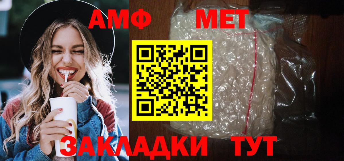 АМФЕТАМИН VHQ Усолье-Сибирское