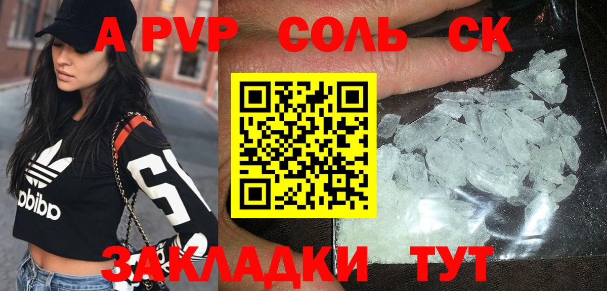 A PVP Crystall  А ПВП СК КРИС  Вход с VPN  Усолье-Сибирское 