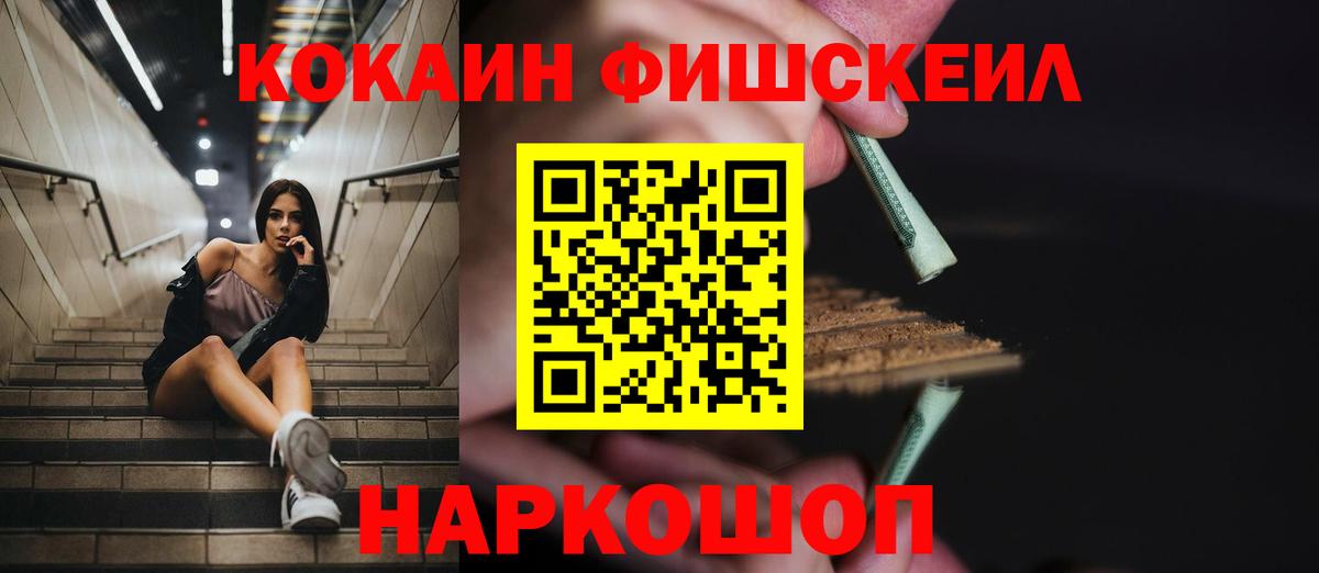 Кокаин VHQ  Cocaine Колумбийский  Усолье-Сибирское  Вход с VPN 