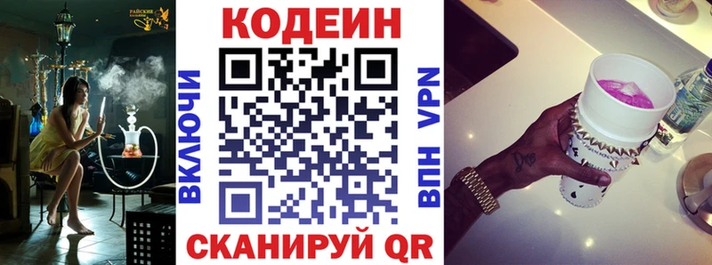 Codein Purple Drank  Усолье-Сибирское 