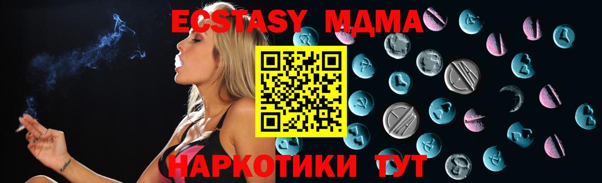 Ecstasy 250 мг  Экстази  Усолье-Сибирское  Вход с VPN  ЭКСТАЗИ 280 MDMA 