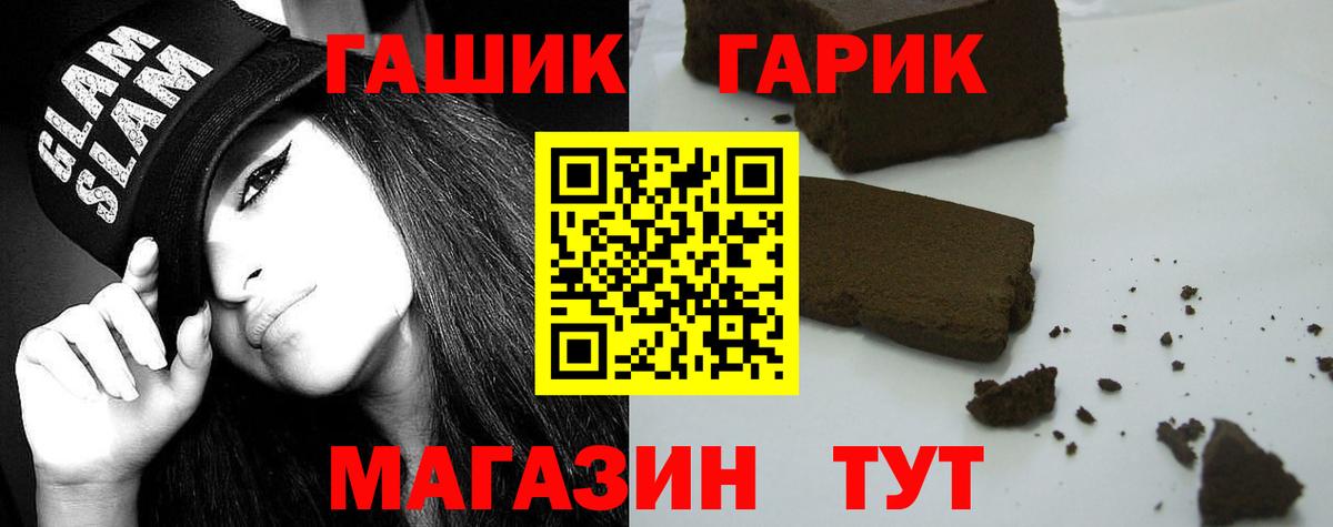 ГАШ VHQ  Вход с VPN  ГАШ  Усолье-Сибирское  Гашиш ice o lator 