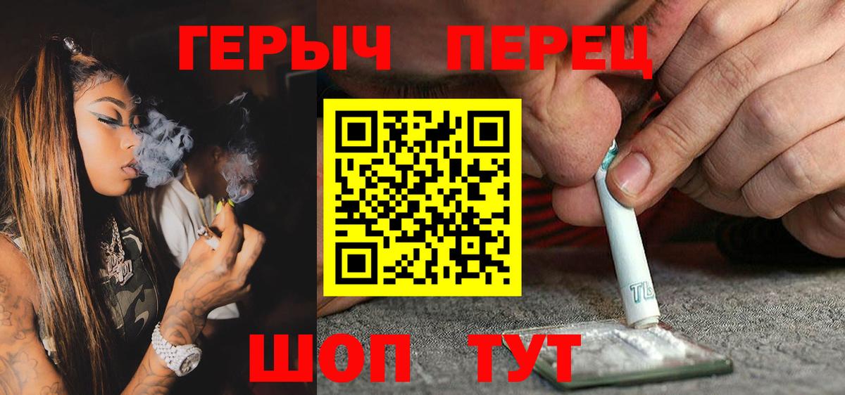 Героин  Вход с VPN  Усолье-Сибирское  Героин хмурый 
