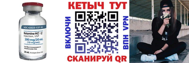 Кетамин ketamine  Усолье-Сибирское 