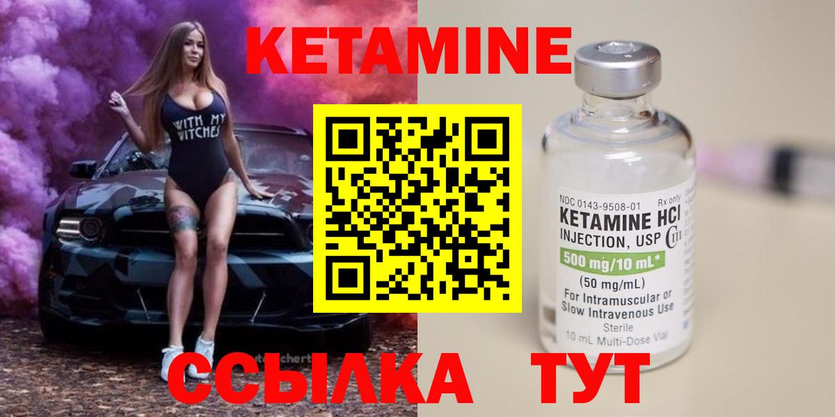 Кетамин ketamine  Вход с VPN  КЕТАМИН ketamine  Усолье-Сибирское 