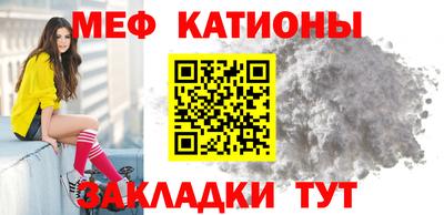 меф Славгород