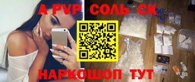 стафф Славянск-на-Кубани