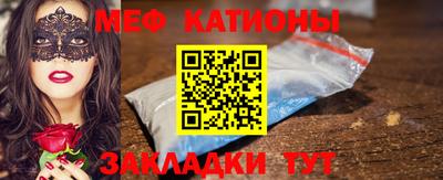 меф Славгород