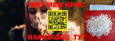 меф Славгород