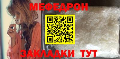 меф Славгород
