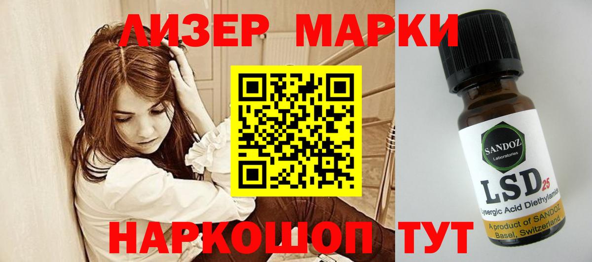 LSD-25 экстази ecstasy  ЛСД экстази кислота  Лсд 25 экстази  Усолье-Сибирское  Вход с VPN 