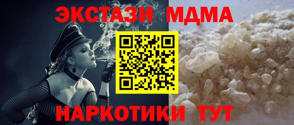МДМА Molly Усолье-Сибирское
