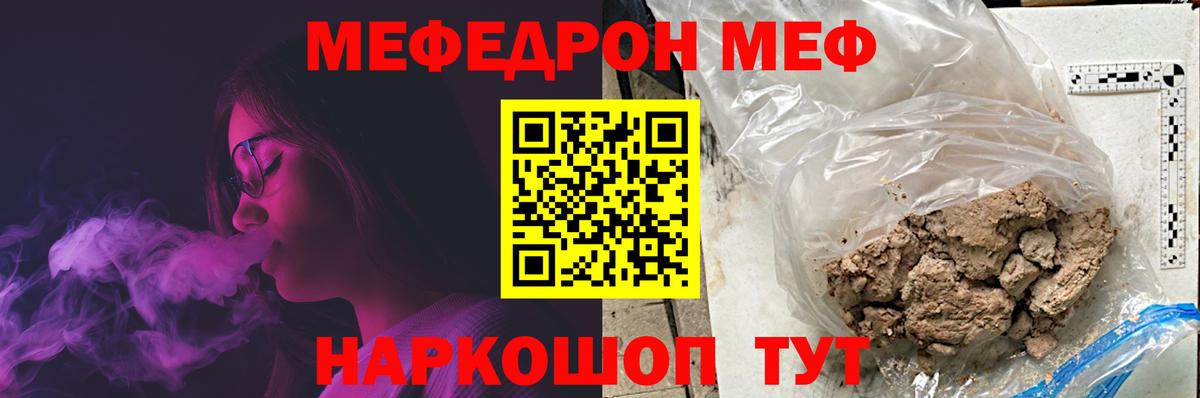 Меф мяу мяу мука Усолье-Сибирское