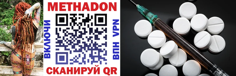 Метадон methadone  Усолье-Сибирское 