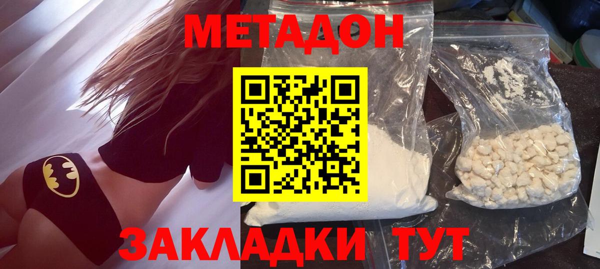 Усолье-Сибирское  Метадон VHQ  mega рабочий сайт  Вход с VPN 