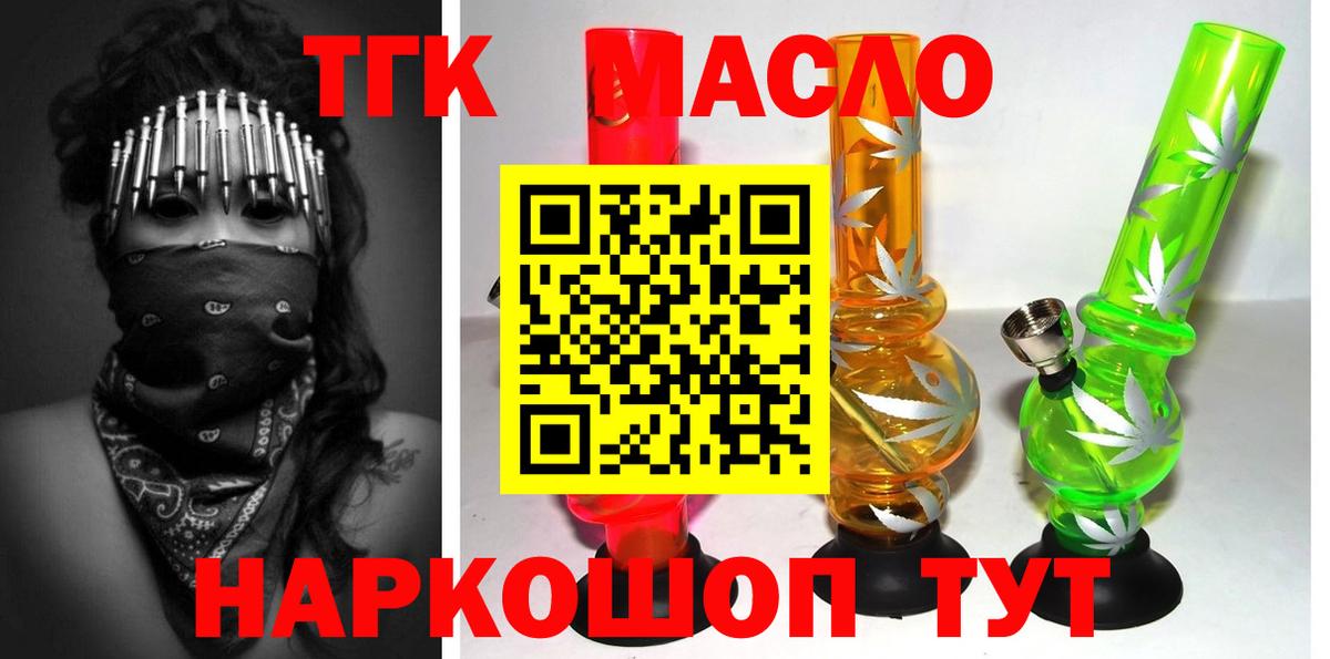 Дистиллят ТГК Wax  Вход с VPN  Усолье-Сибирское  ТГК Wax 