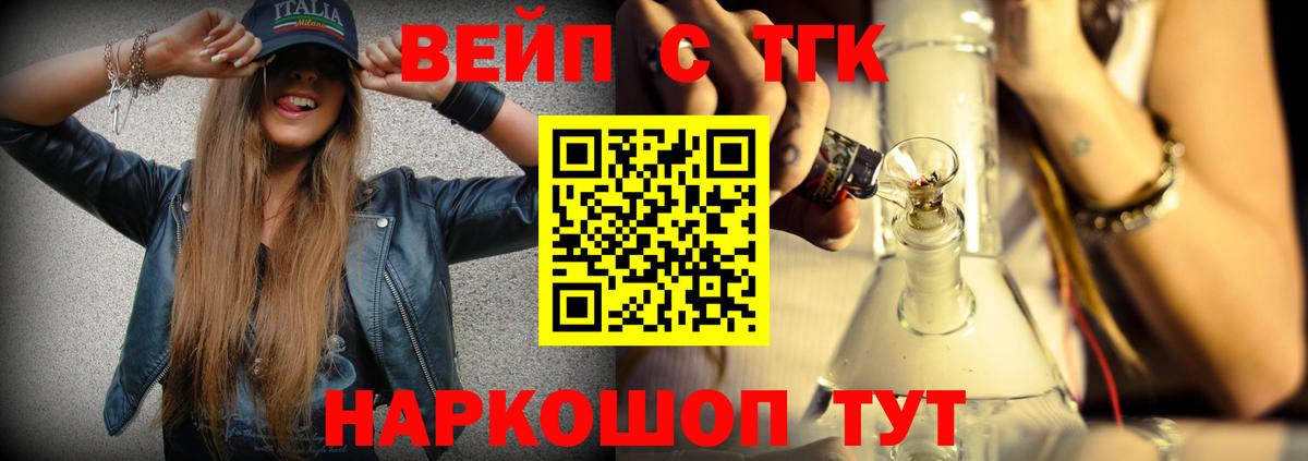 ТГК вейп Усолье-Сибирское