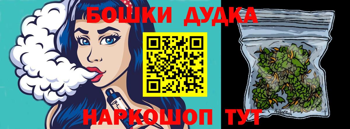 Усолье-Сибирское  Бошки Шишки планчик  Канабис Ganja  Вход с VPN 